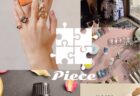 POPUP EVENT〝PIECE〟に参加します。